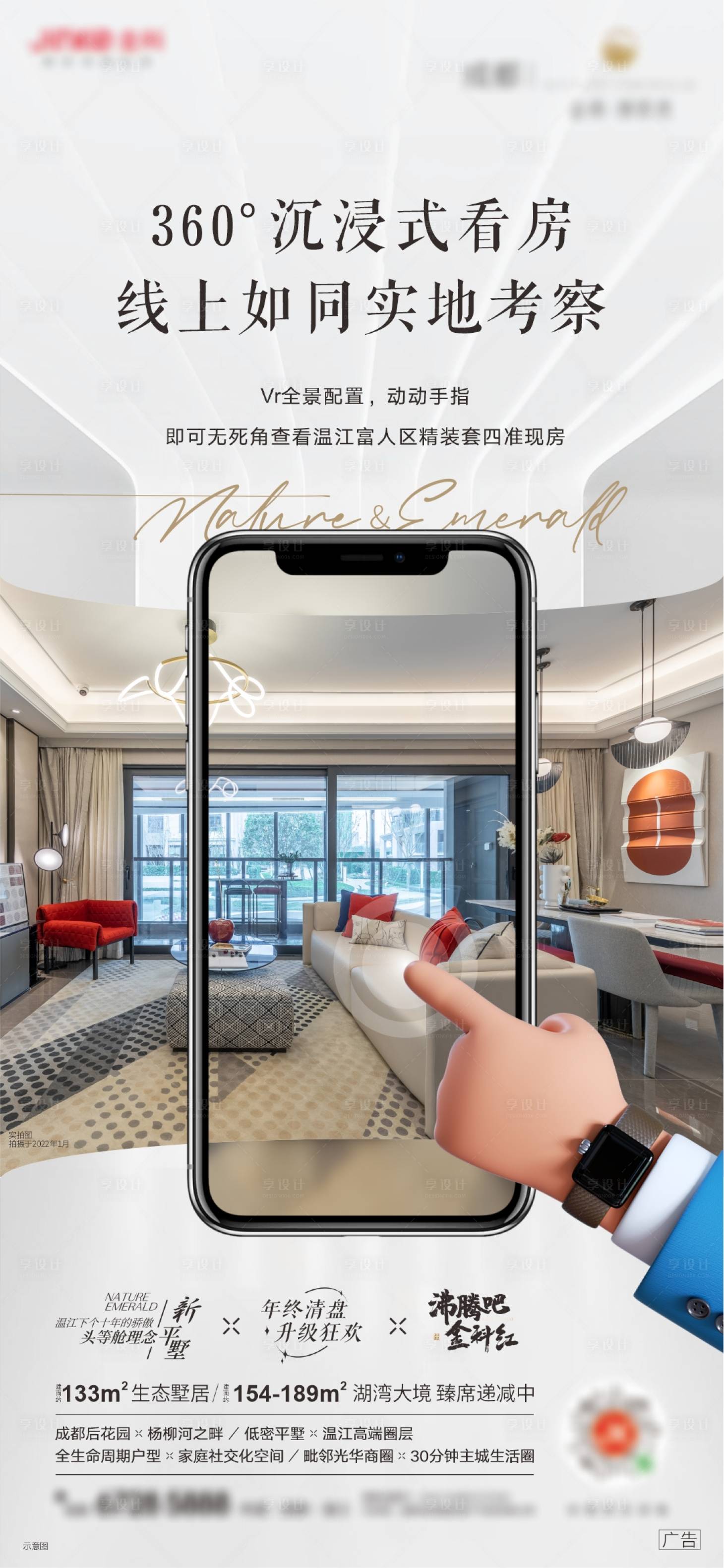 源文件下載【享設計】搜索編號：73910009170483978【樣板間VR實景】