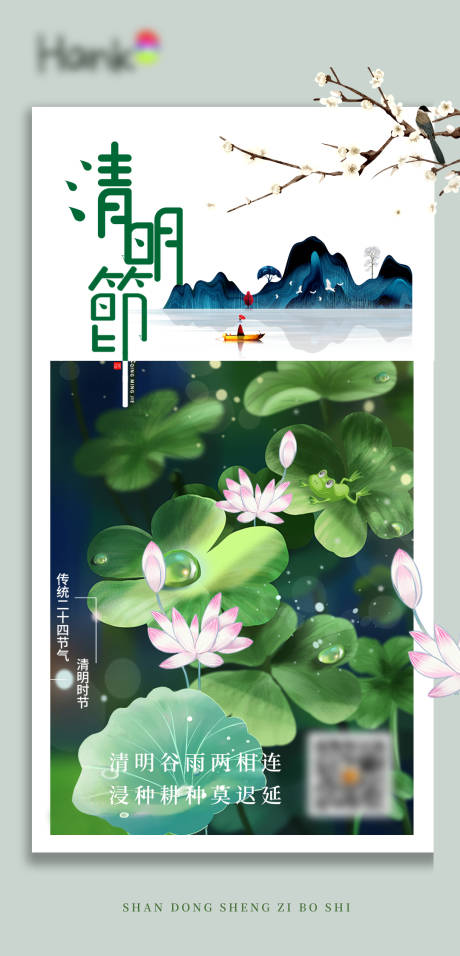源文件下载【清明】编号：31960009198453559