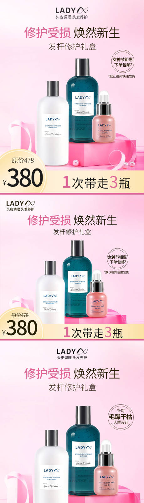 源文件下载【享设计】搜索编号：63580008790322475【美妆洗护套装详情页主图】