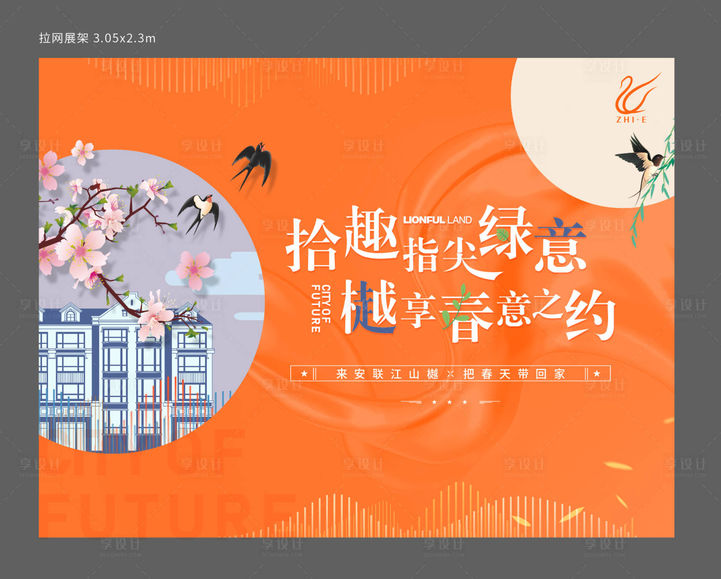 源文件下载【暖场活动形象】编号：18740009217549268