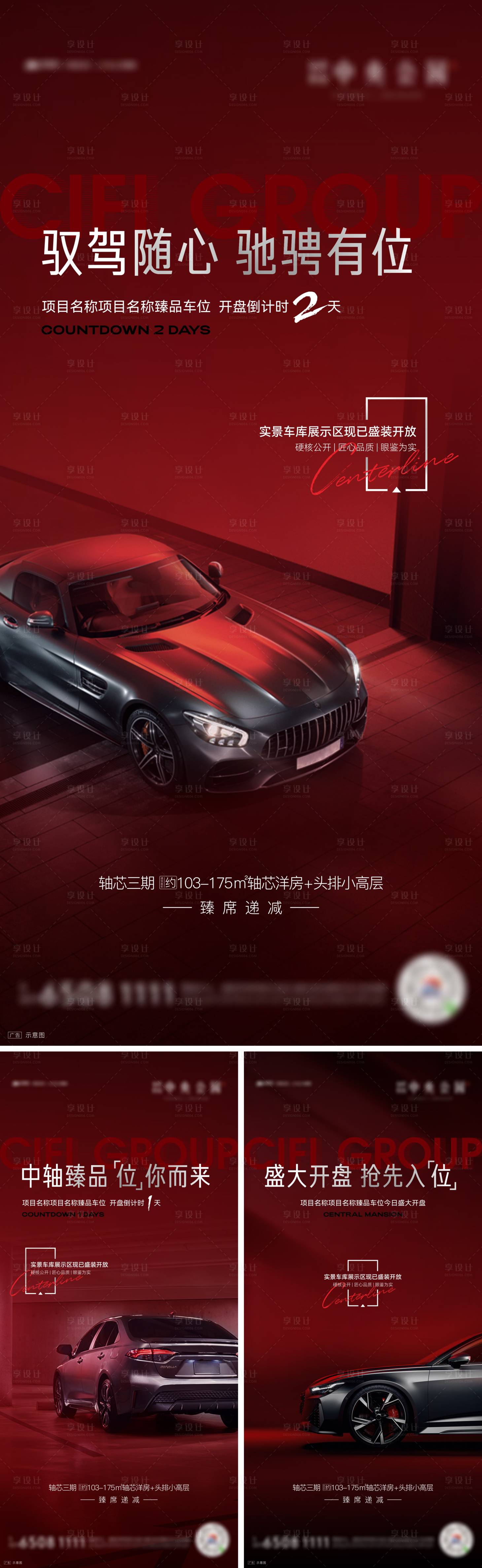 源文件下載【享設計】搜索編號：56080009141441382【車位開盤單圖】