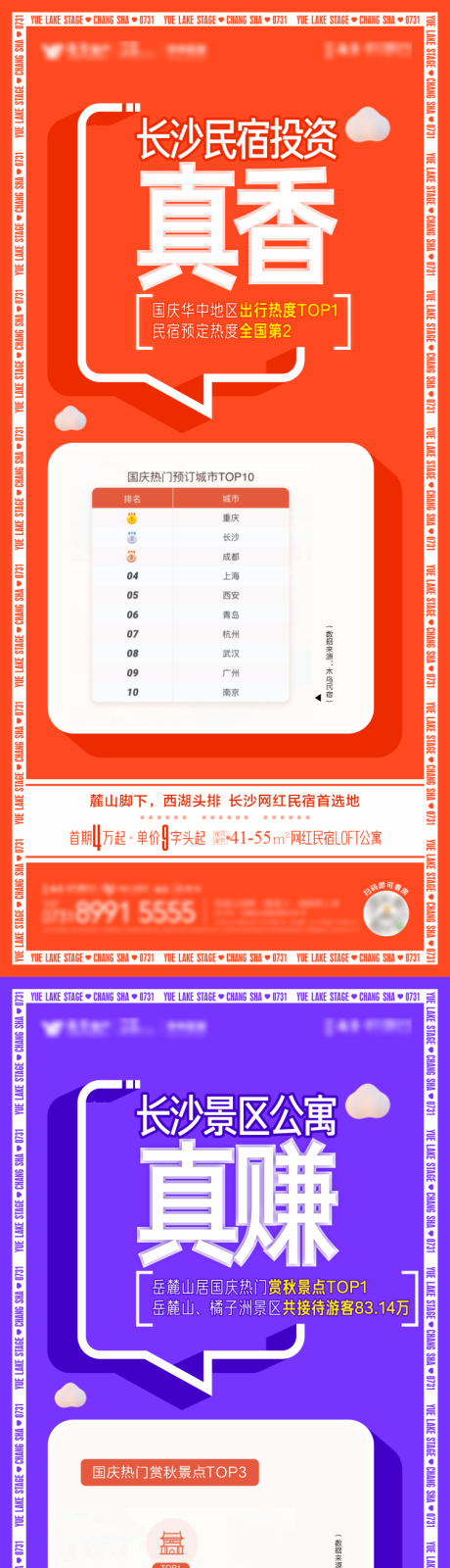 源文件下载【数据价值点大字报系列】编号：96600009197958697