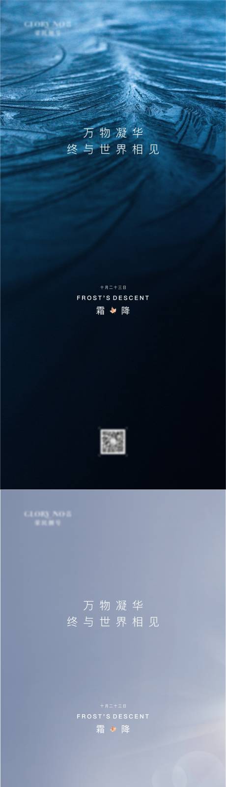 源文件下载【霜降】编号：22190008716556073