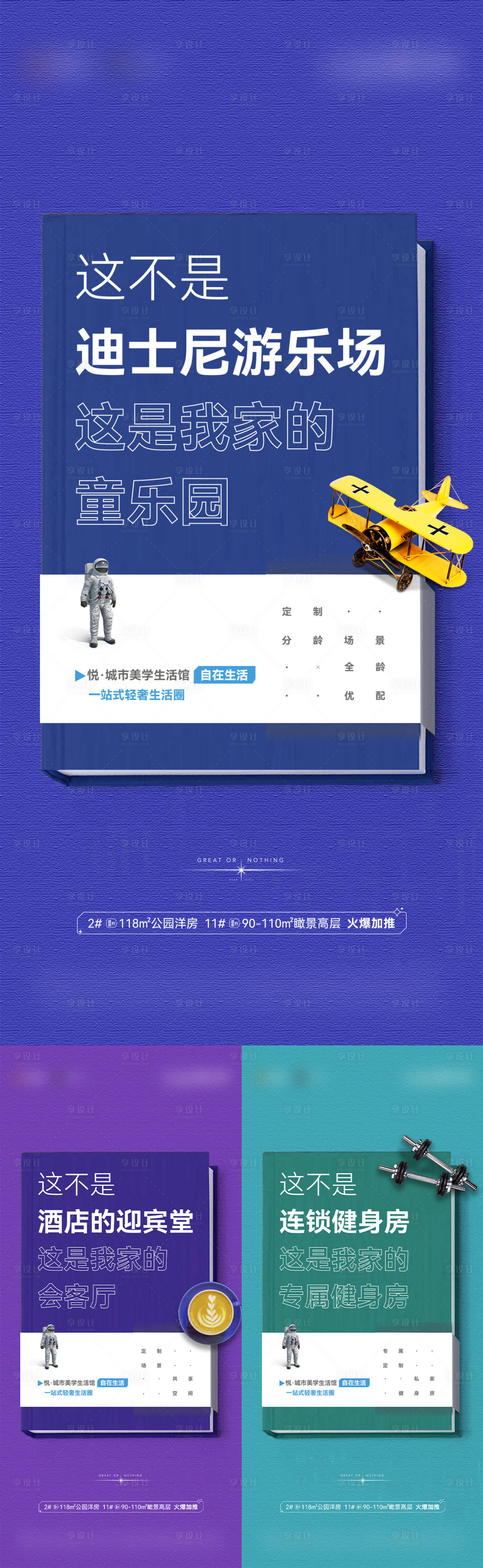 源文件下載【享設計】搜索編號：15320009191834248【會所價值點系列刷屏】