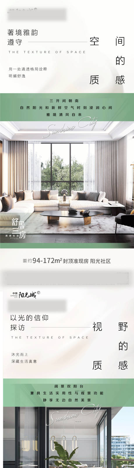 源文件下载【绿色大气海报单图】编号：91380008798212102