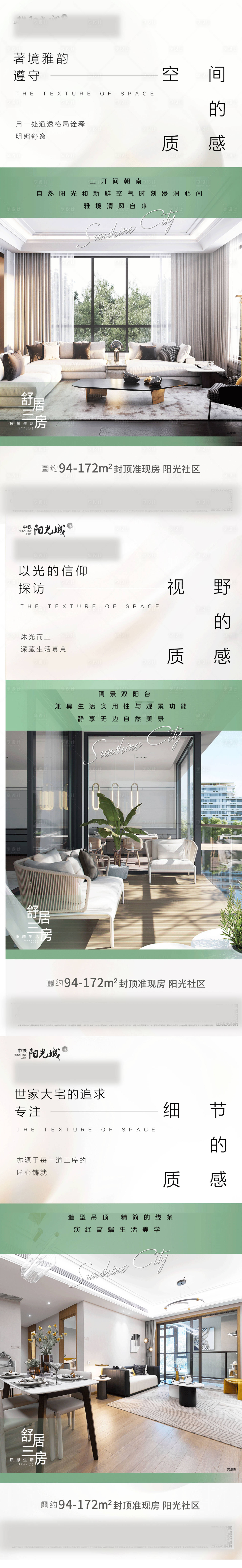 源文件下载【享设计】搜索编号：91380008798212102【绿色大气海报单图】