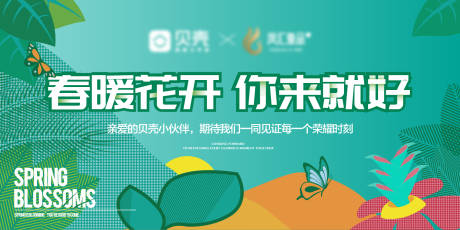 源文件下載【享設計】搜索編號：70690009086801868【地產春天桁架】