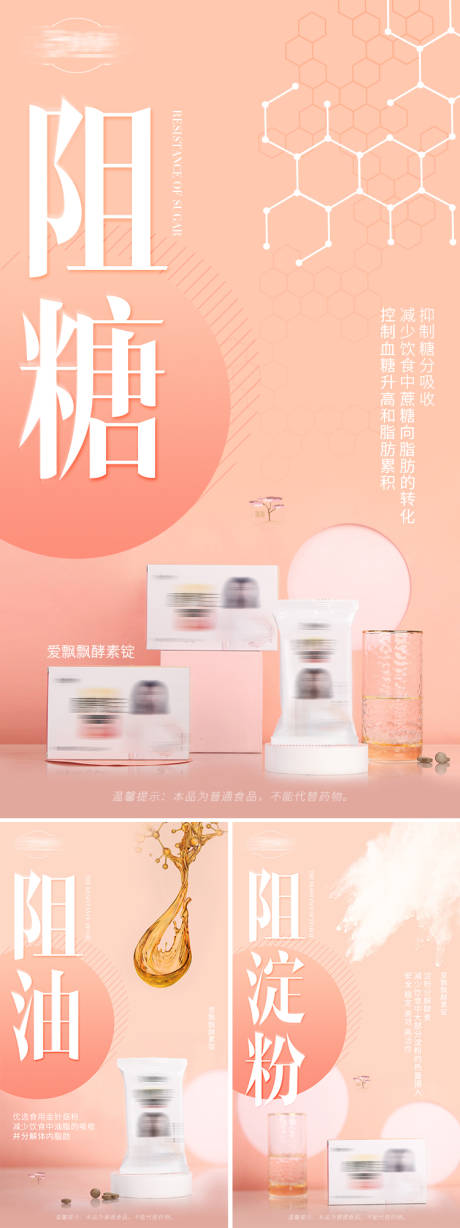 源文件下载【酵素功效海报】编号：91650008688575607