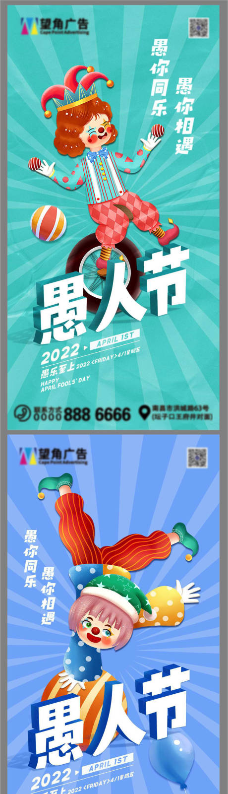 源文件下载【愚人节】编号：35600009129794628