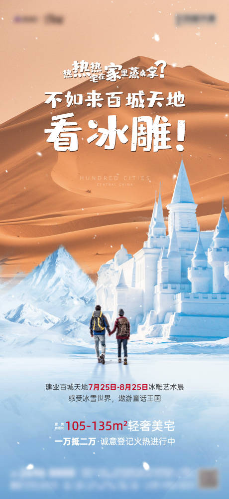源文件下载【冰雕节】编号：92380009223665288