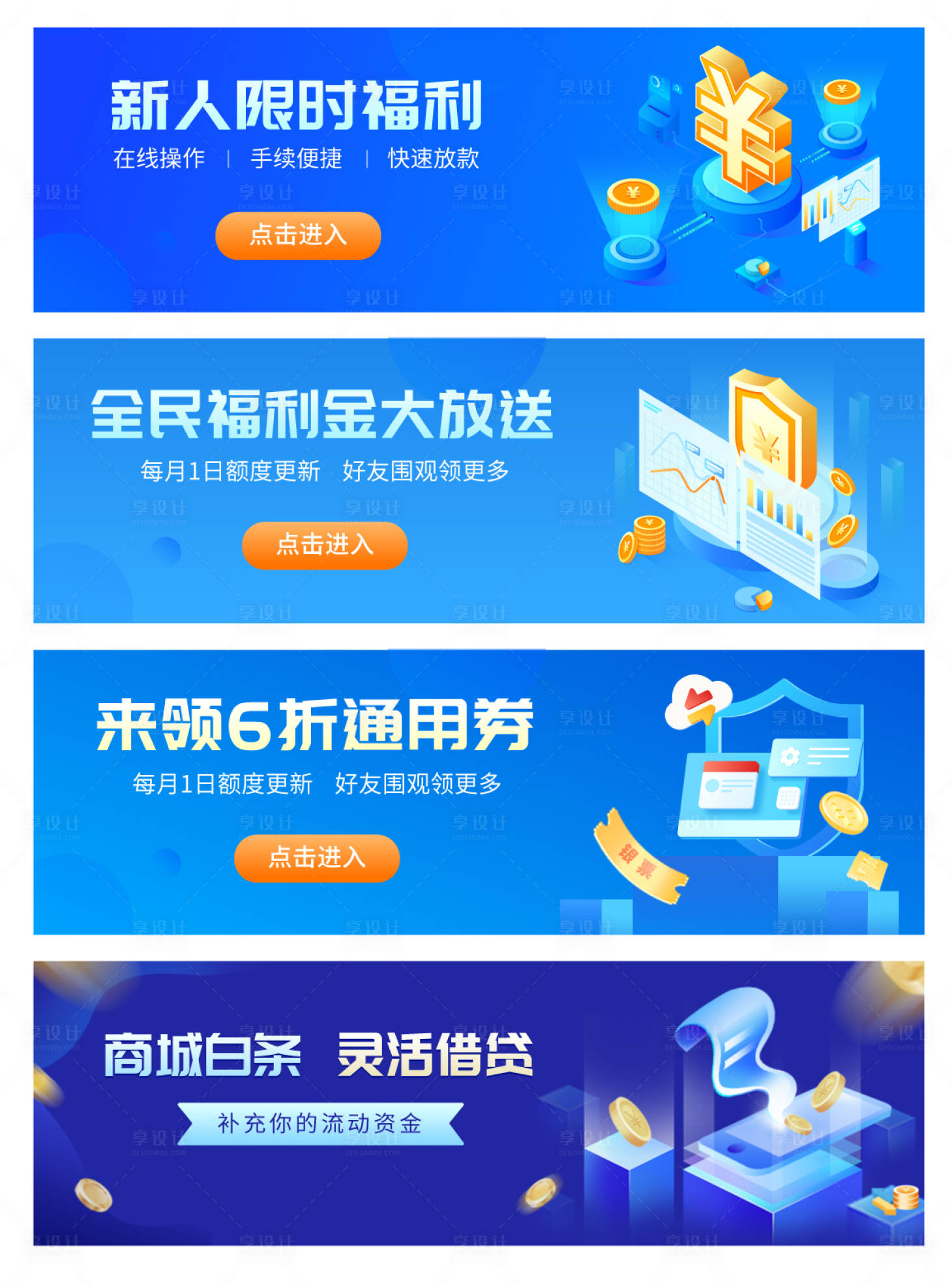 源文件下載【享設計】搜索編號：78530008708309501【金融理財banner】