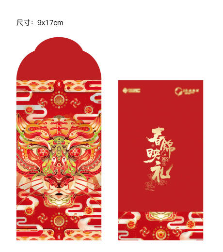 源文件下载【地产国潮红包】编号：78720009142759055