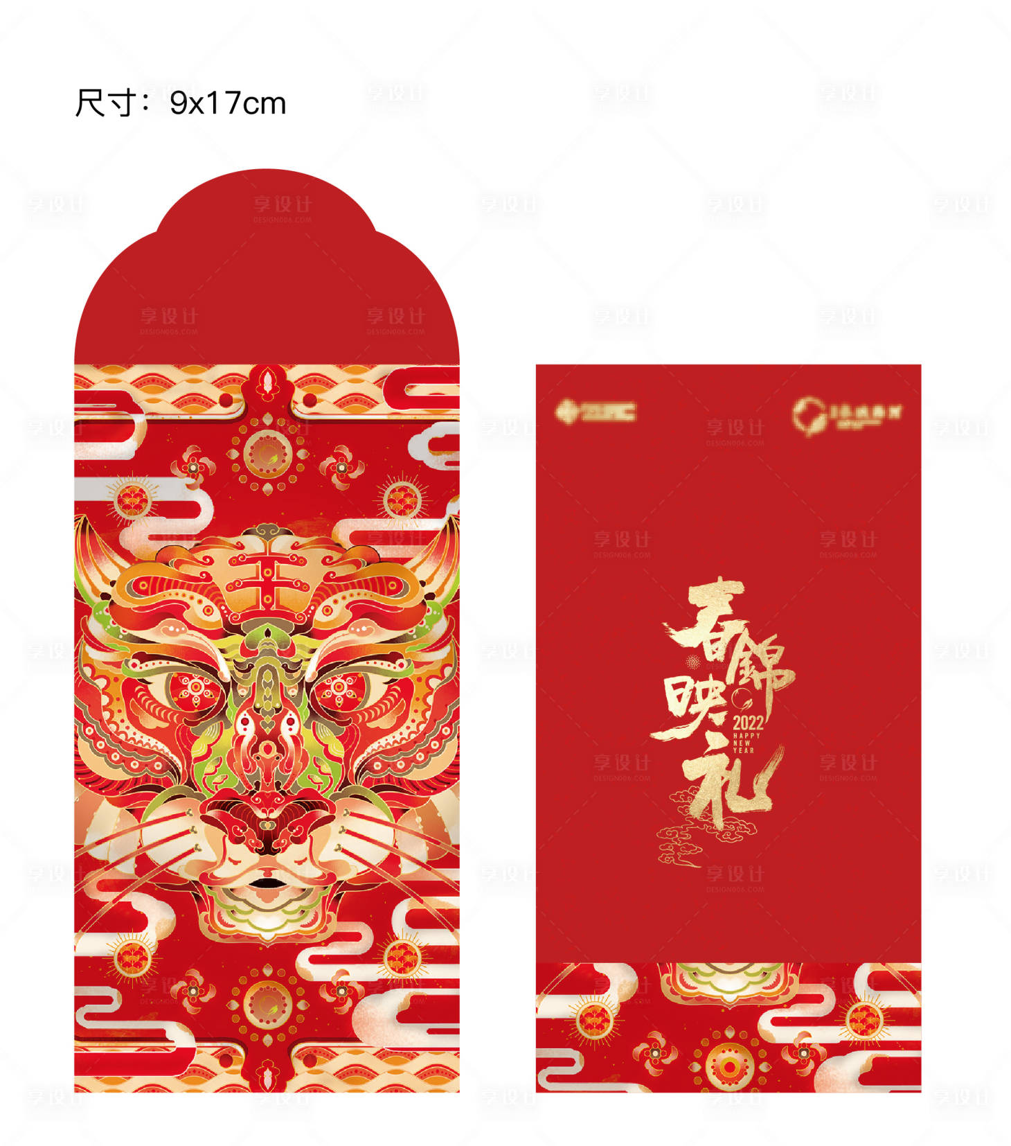 源文件下载【享设计】搜索编号：78720009142759055【地产国潮红包】