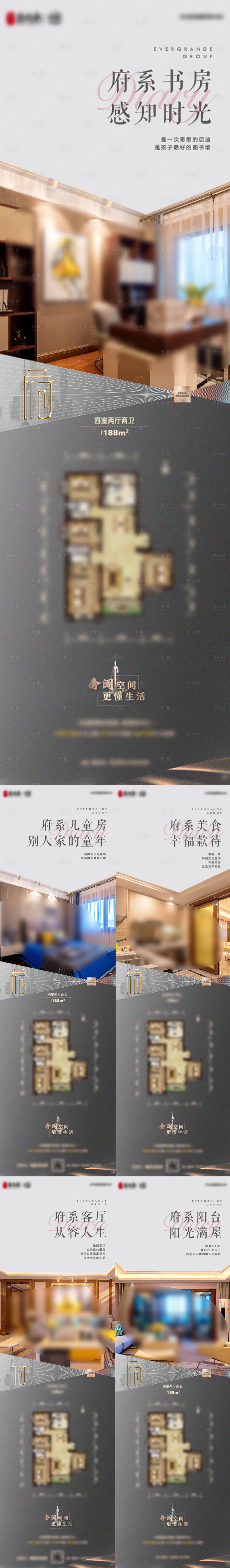 源文件下載【享設計】搜索編號：63980009098414720【地產戶型價值點系列海報】