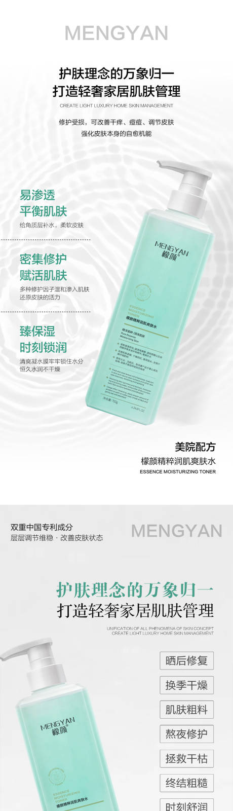 源文件下载【微商护肤医美功效预热造势海报】编号：73930009160245259