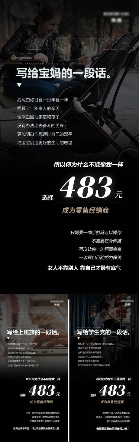 源文件下载【微商招商海报】编号：38790008674881407
