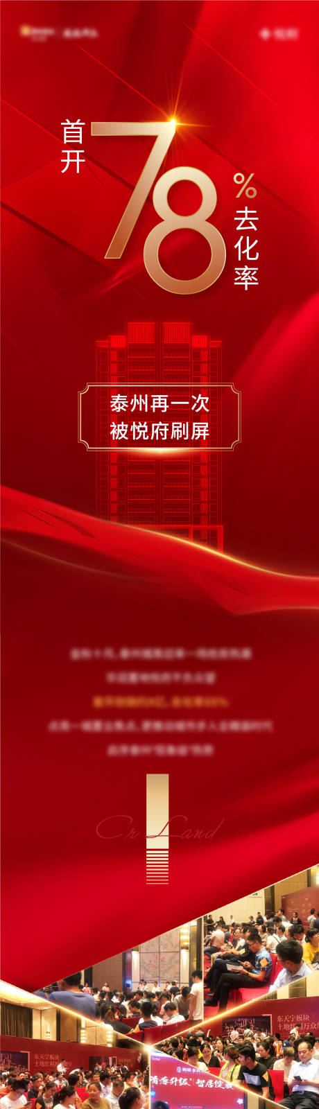 源文件下載【熱銷長(zhǎng)圖】編號(hào)：37430009195758287