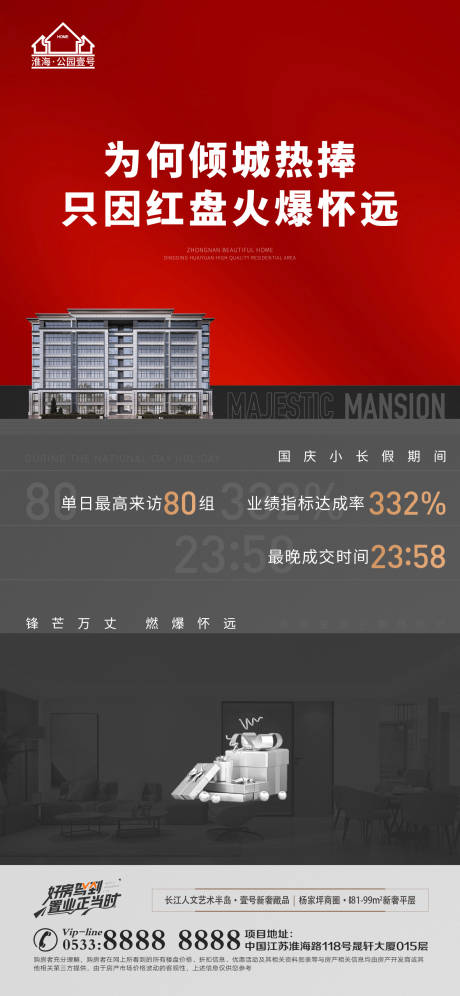 源文件下載【享設計】搜索編號：34310008915696715【地產熱銷倒計時微信 】