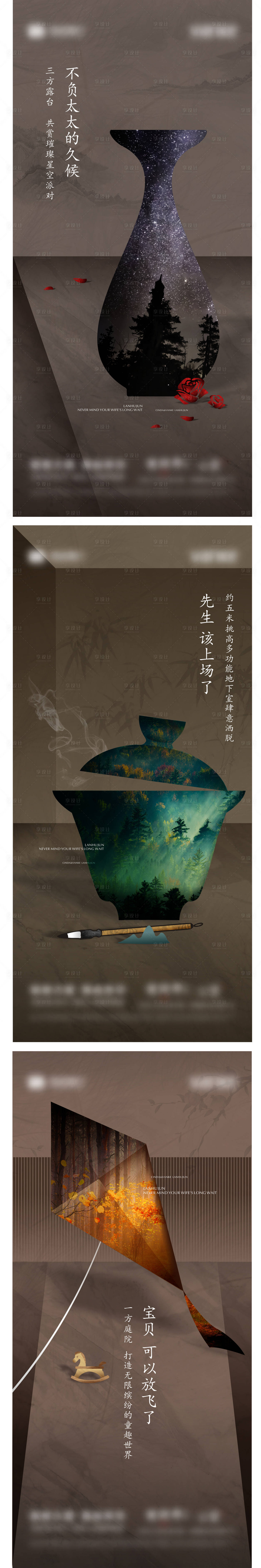 源文件下载【享设计】搜索编号：59770009074937751【房地产联排价值系列】