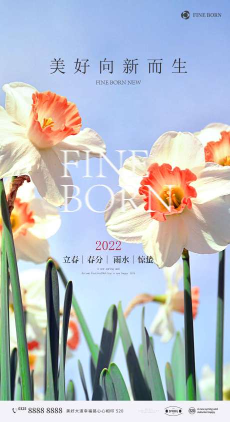 源文件下载【花朵海报】编号：20220329154202341