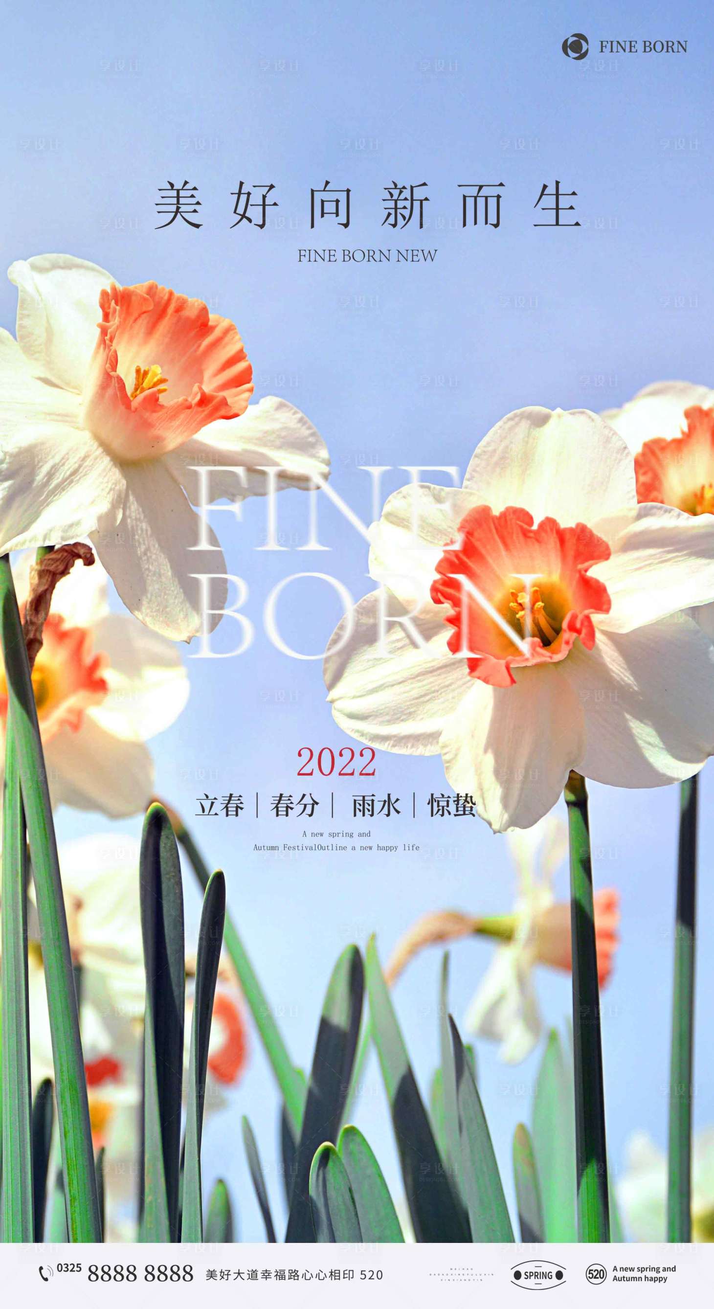 源文件下載【享設計】搜索編號：96340009181496347【花朵海報】