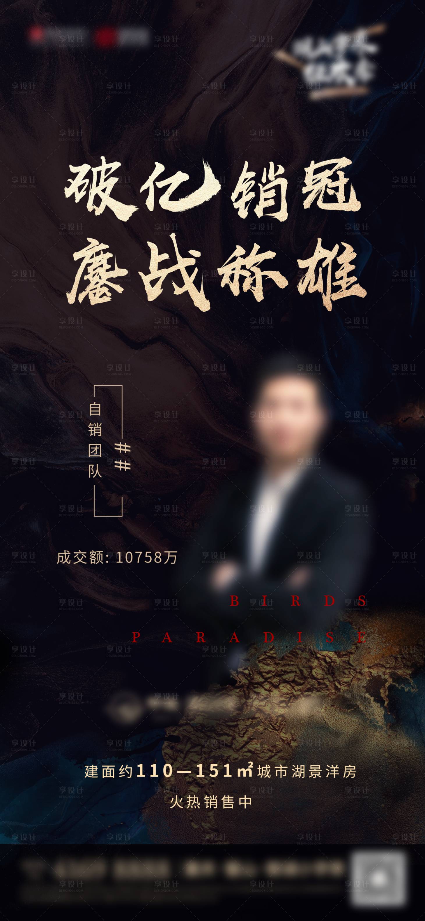 源文件下载【享设计】搜索编号：46580008751971107【地产销冠】