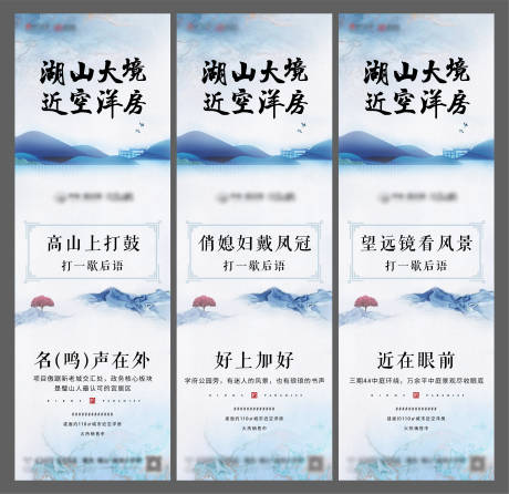 源文件下載【享設(shè)計(jì)】搜索編號(hào)：96040008751222106【地產(chǎn)歇后語三宮格海報(bào)】