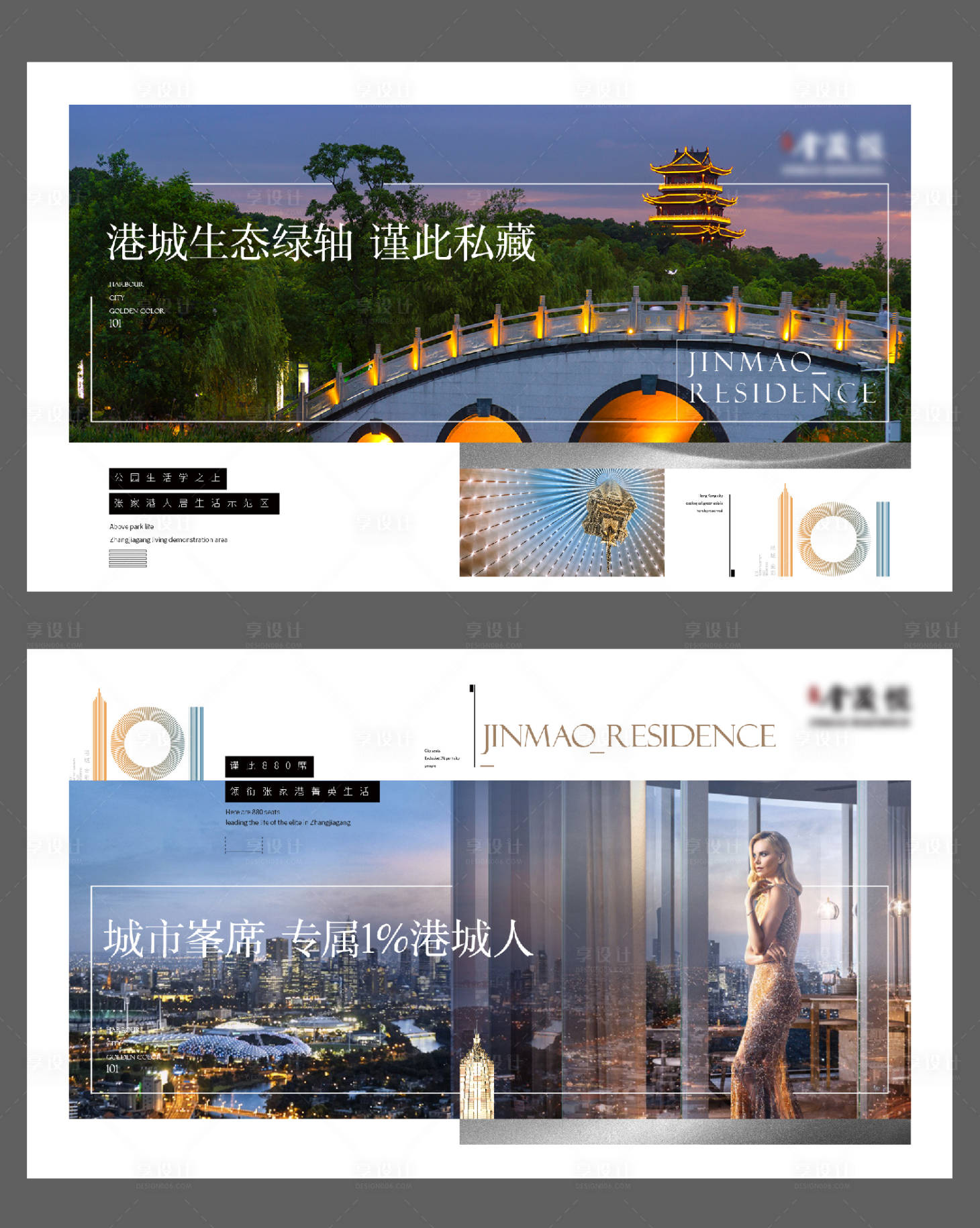 源文件下載【城市價值海報】編號：92120009142966095