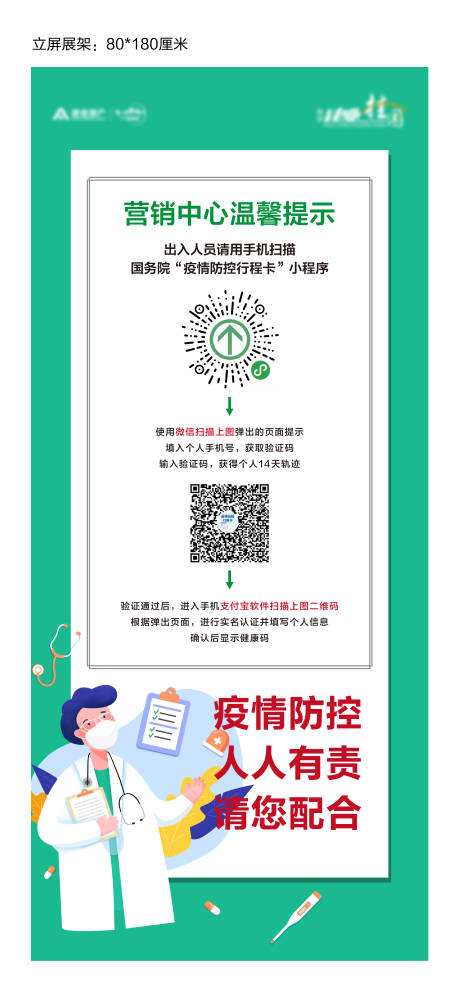源文件下载【防疫】编号：60460009218583098