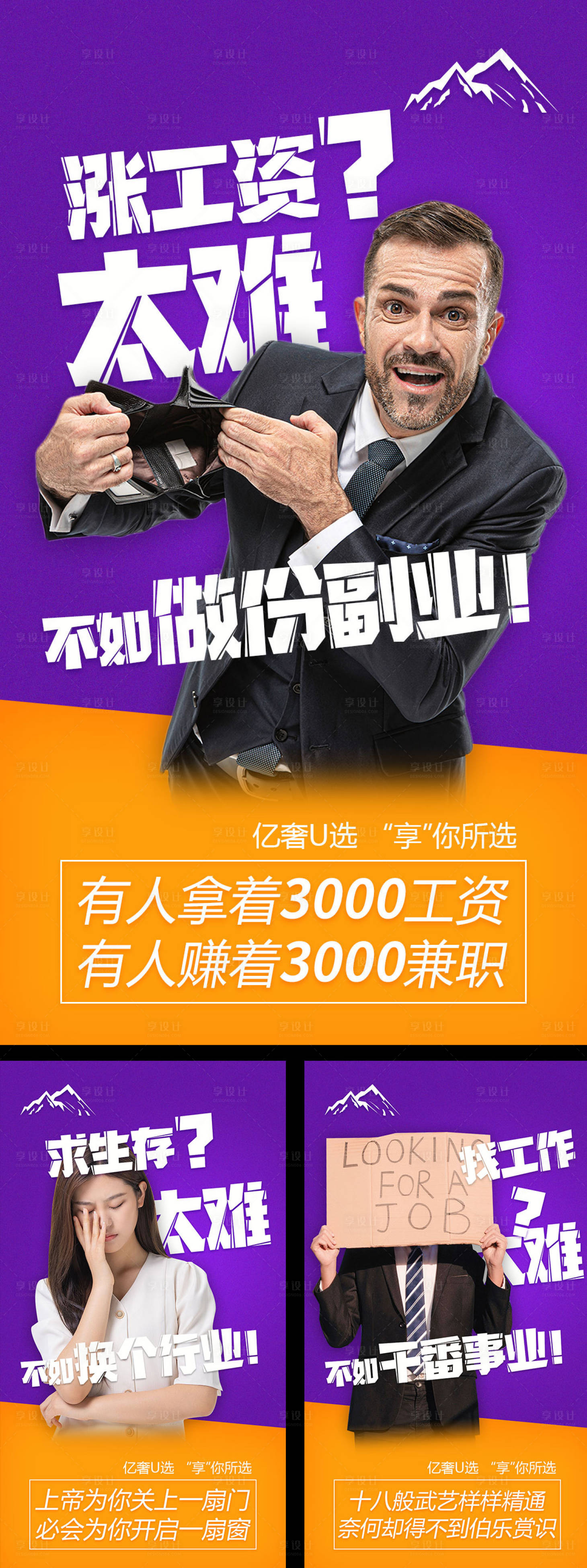 源文件下載【享設(shè)計】搜索編號：38760009108146073【微商造勢招商宣傳海報】