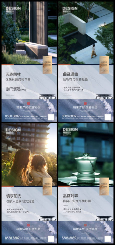 源文件下載【房地產價值點景觀綠化海報】編號：72990009110254951