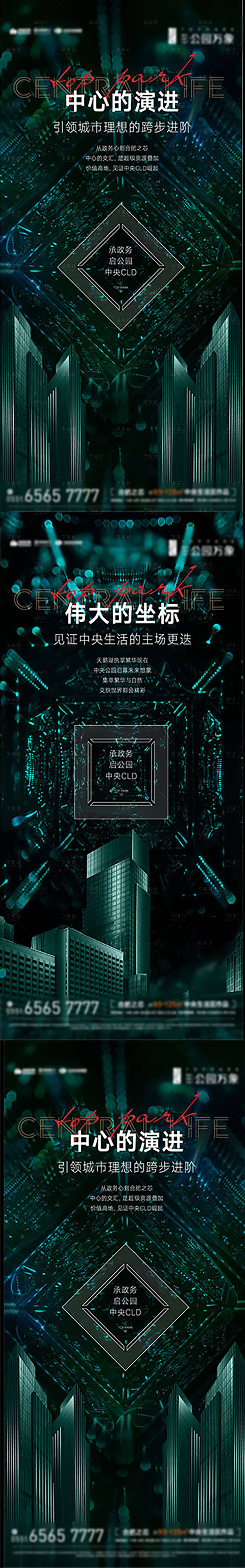 源文件下載【享設計】搜索編號：26090008962544018【地產城市光效系列海報】