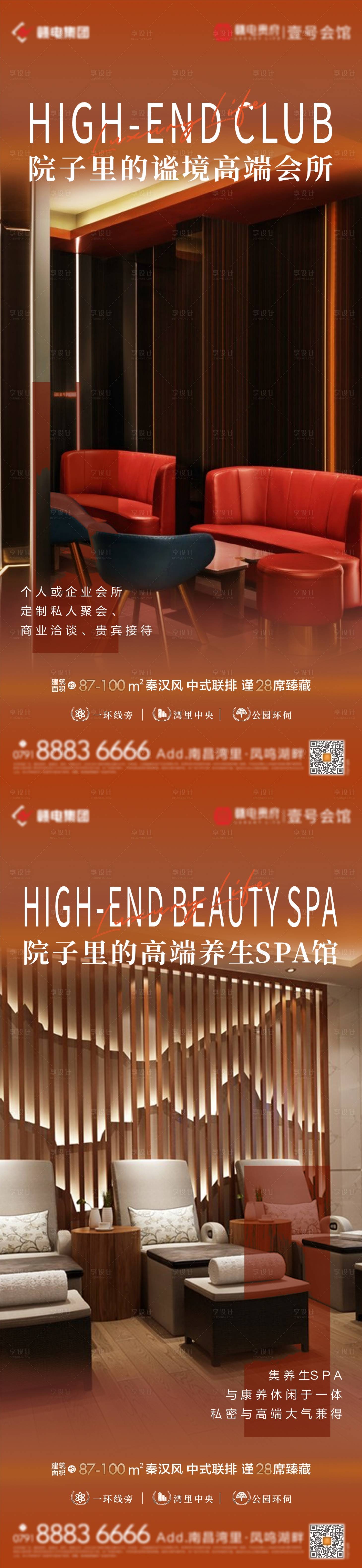 源文件下载【享设计】搜索编号：76340008779826156【地产商墅价值点经营方向系列】