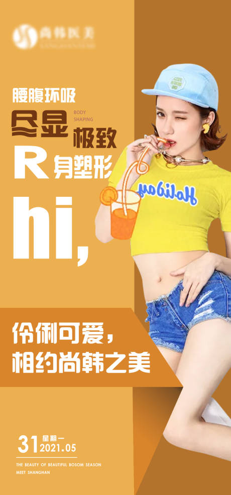 源文件下载【医美早安缤纷海报】编号：73450008908576904