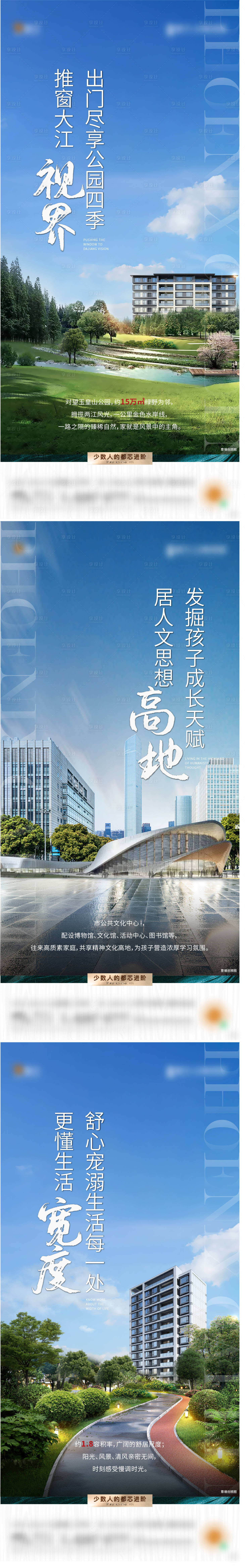 源文件下载【享设计】搜索编号：26980008730514417【地产价值点系列】