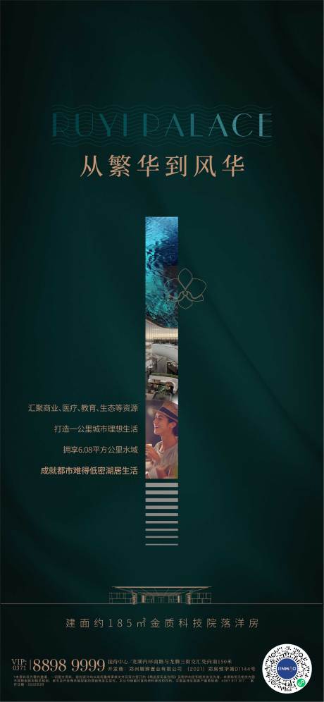 源文件下载【价值点海报】编号：43890008901119422