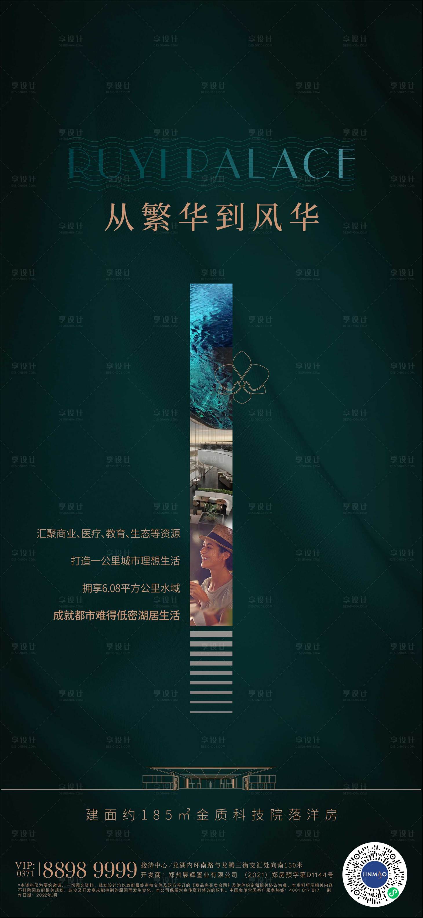 源文件下载【享设计】搜索编号：43890008901119422【价值点海报】