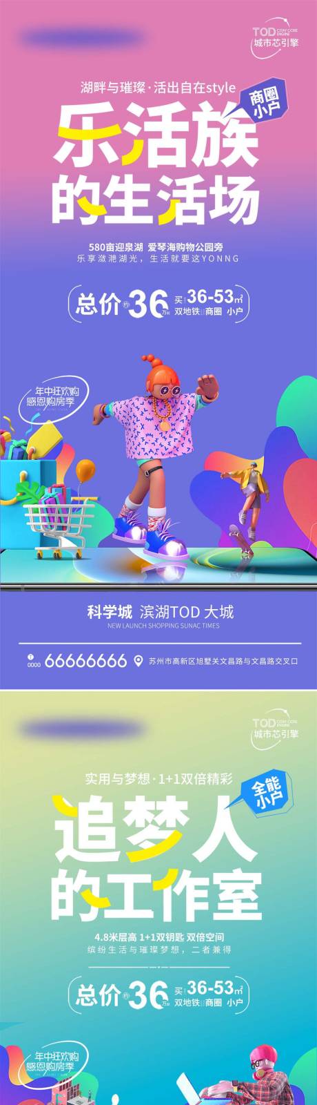 源文件下載【享設計】搜索編號：51540009144529226【房地產商業宣傳海報】