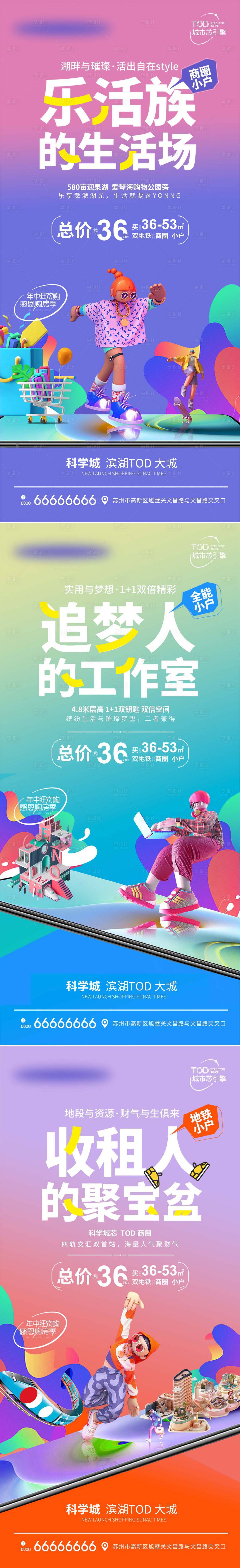源文件下載【享設(shè)計(jì)】搜索編號：51540009144529226【房地產(chǎn)商業(yè)宣傳海報(bào)】