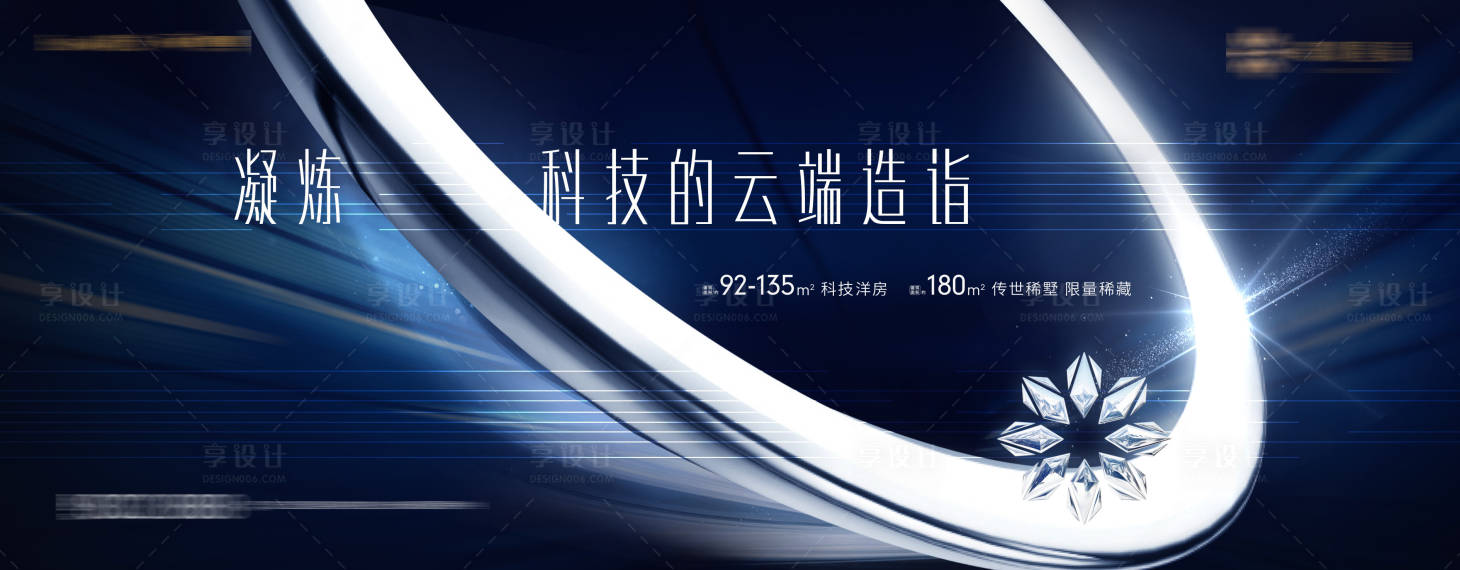 源文件下載【享設(shè)計(jì)】搜索編號(hào)：10170009156886222【地產(chǎn)高端洋房海報(bào)】