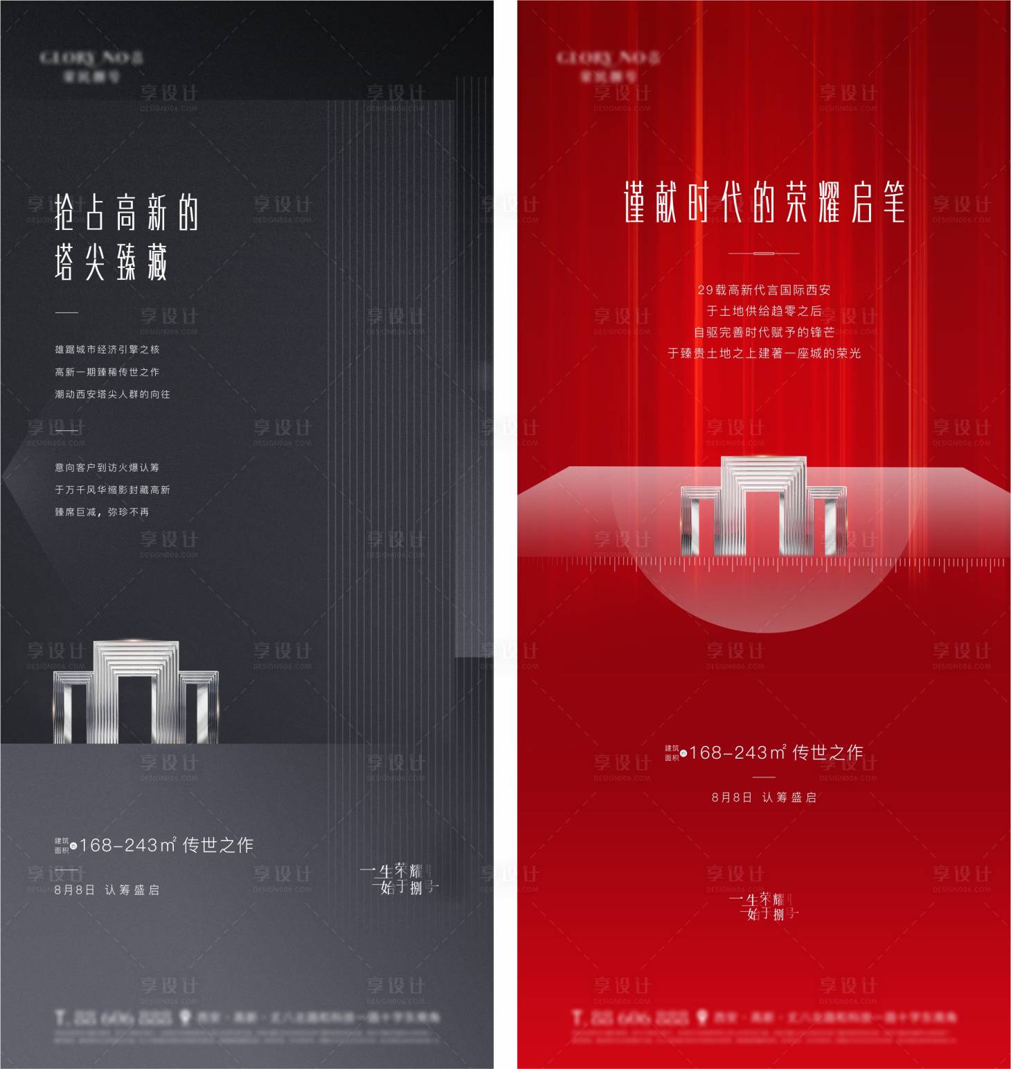 源文件下载【认筹单图】编号：59220008711955973