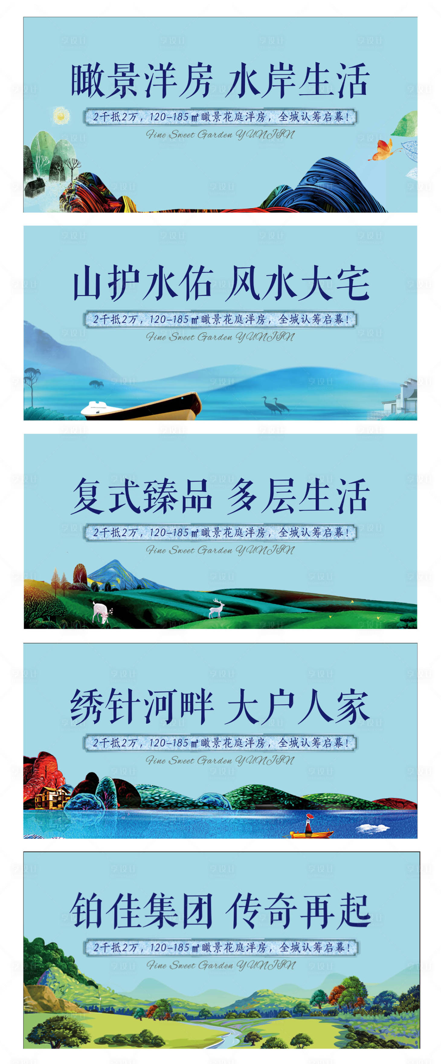 源文件下载【享设计】搜索编号：93450009157942163【油画山水背景板】