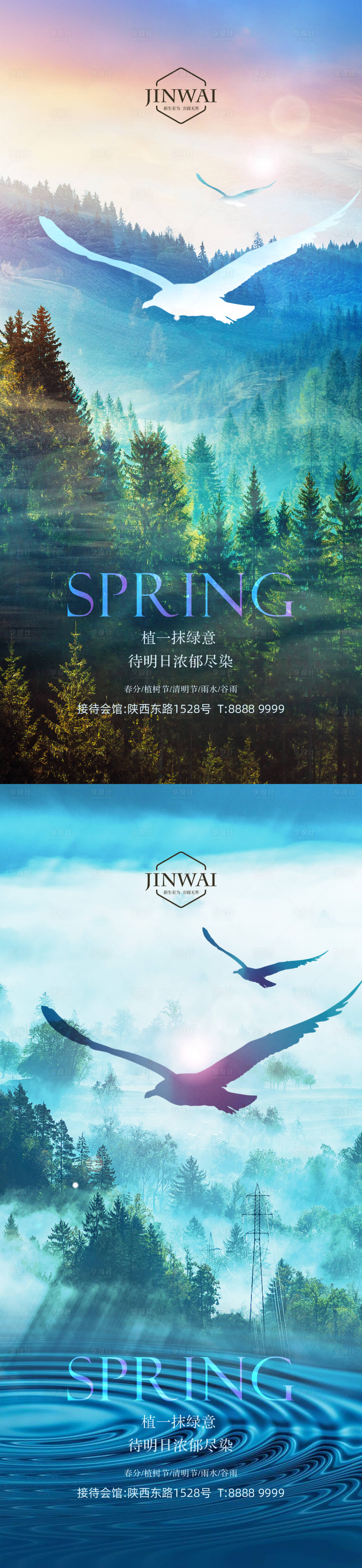 源文件下载【享设计】搜索编号：65440008831232177【春分节气系列海报】