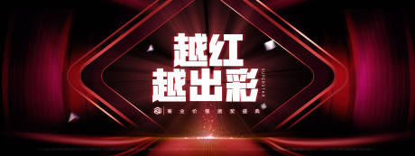 源文件下载【发布会主视觉】编号：62100009174939917