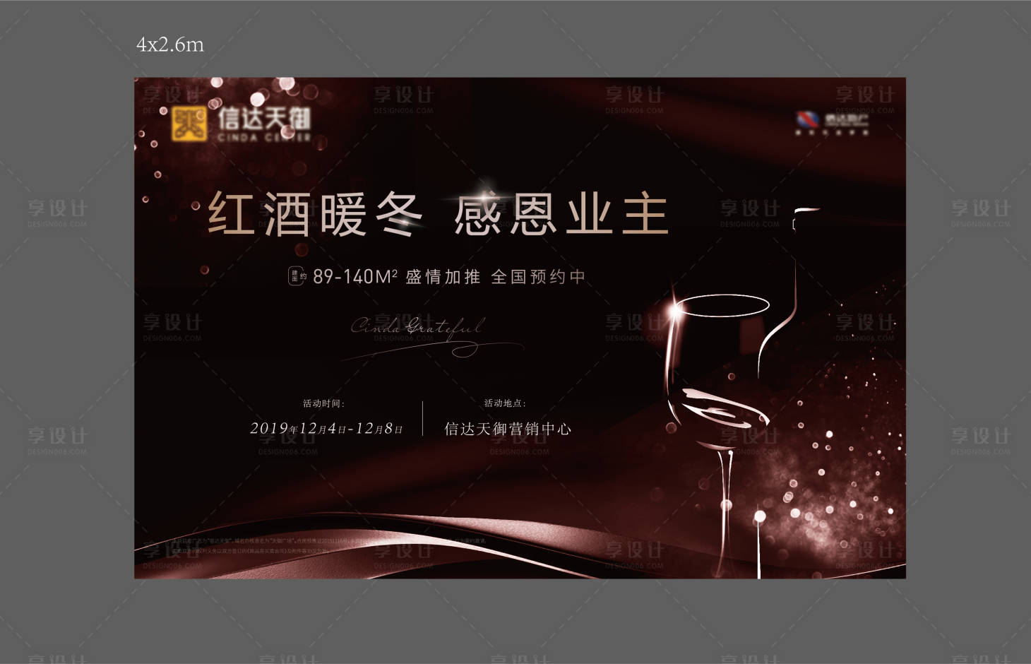 源文件下载【享设计】搜索编号：47310009234299954【酒活动桁架】