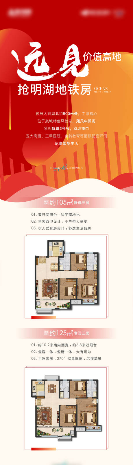 源文件下载【长图户型价值点】编号：65270008870236894