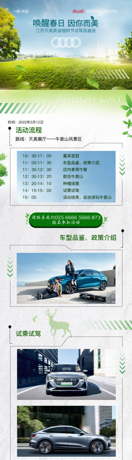 源文件下载【汽车类长图】编号：30140008934273648