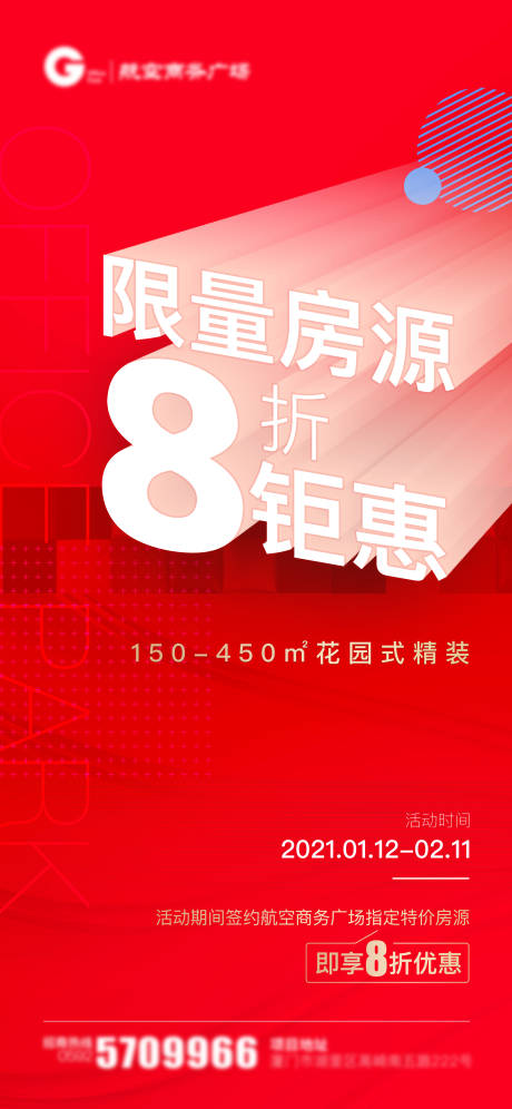 源文件下载【热销单图】编号：82860008756189985