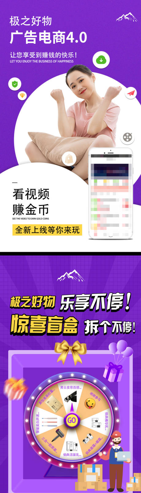 源文件下載【享設計】搜索編號：20740008908564545【微商造勢商業模式系列海報】
