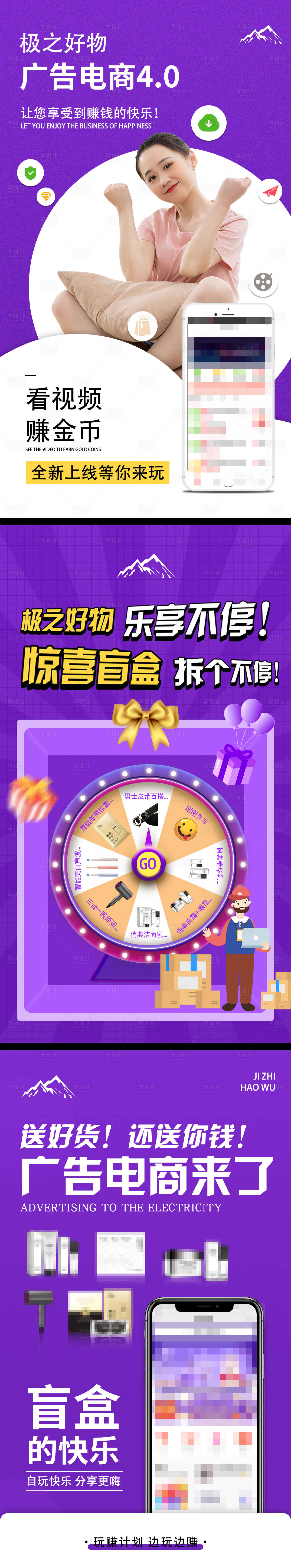 源文件下載【享設(shè)計】搜索編號：20740008908564545【微商造勢商業(yè)模式系列海報】